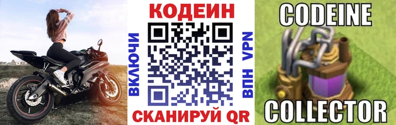 наркотики  Боровск  Codein напиток Lean (лин) 