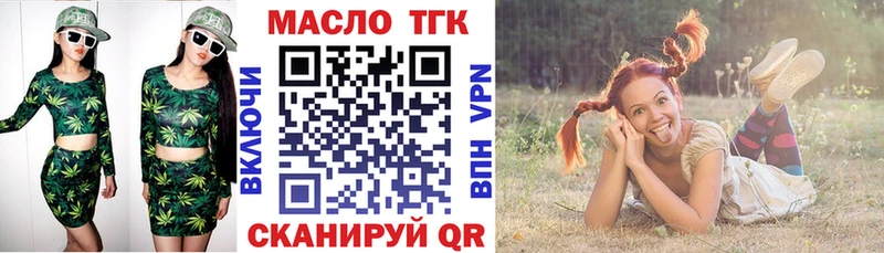 ТГК вейп  darknet наркотические препараты  Боровск 